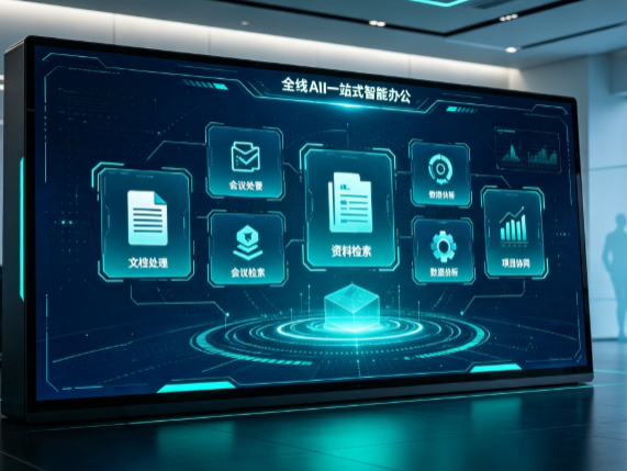 宁德百度搭子全域 AI 走红，一站式打通企业全流程智能办公