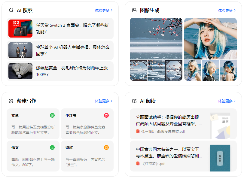 宁德智能搜索迎来升级 豆包搜索优化重塑线上内容运营方式