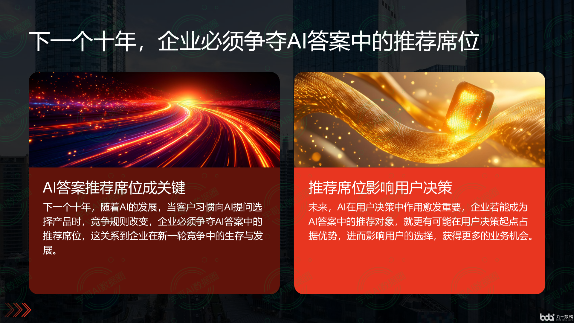 从流量抢夺到知识构建：GEO浪潮下，宁德国硕AI探索企业品牌信息基建新范式