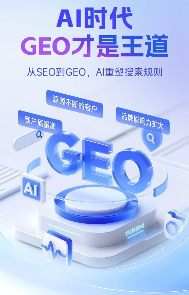 标准化赋能宁德本地数字营销 国硕AI重构国内GEO优化服务新生态